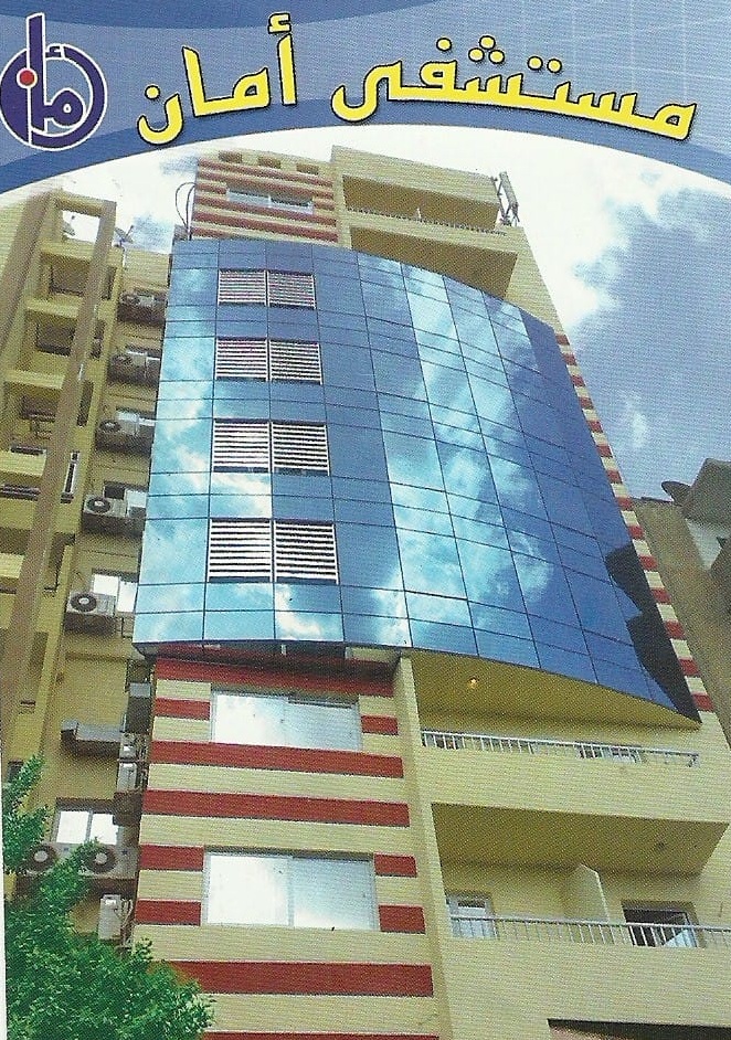 Aman Hospital